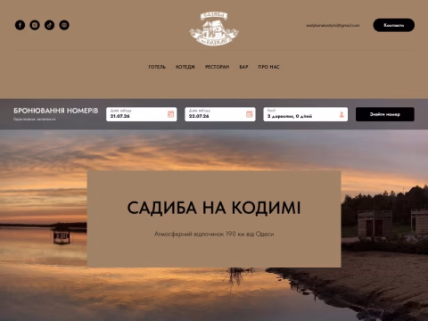 Зображення сайту sadyba.od.ua