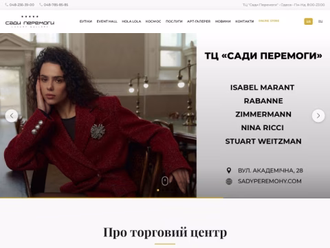 Зображення сайту sadypobedy.od.ua