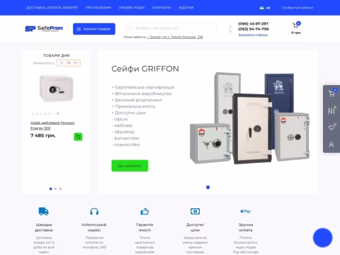 Зображення сайту safeprom.com.ua