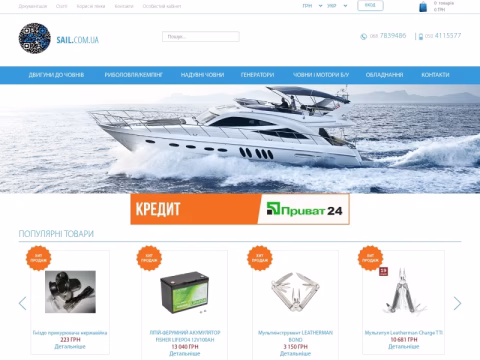 sail.com.ua - Сейл Моторз