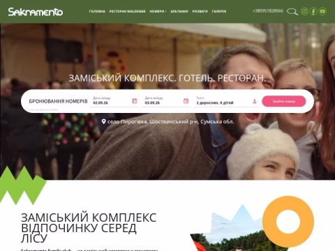 Зображення сайту sakramento.ua