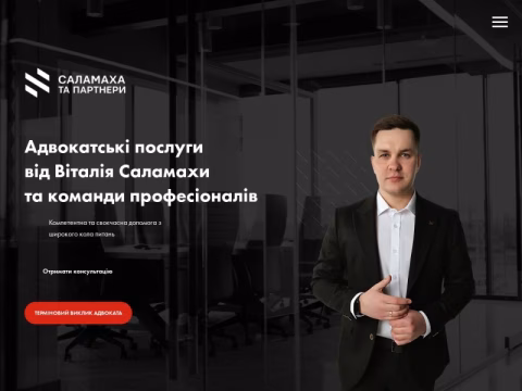 Зображення сайту salamakha.in.ua