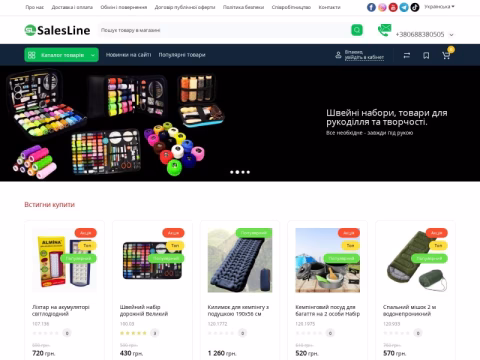 Зображення сайту salesline.com.ua