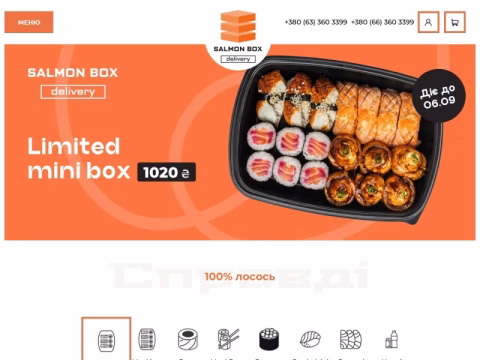 Зображення сайту salmonbox.com.ua