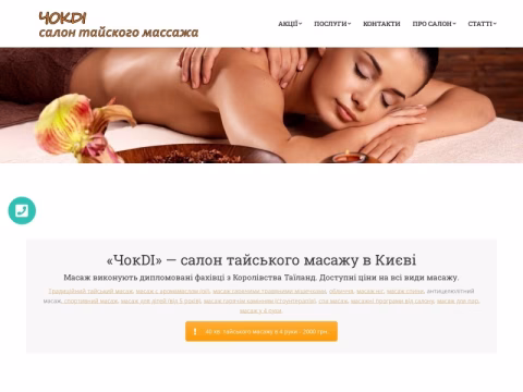salonchokdi.com.ua - Салон Чокди