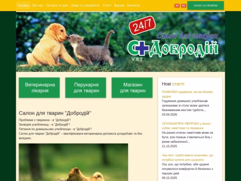 Зображення сайту salondobrodiy.com.ua