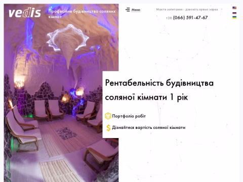 Зображення сайту saltmine.com.ua