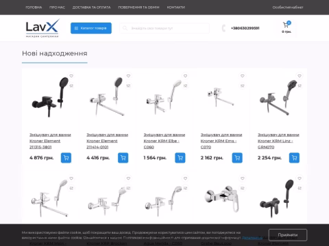 Зображення сайту san-lav.com.ua