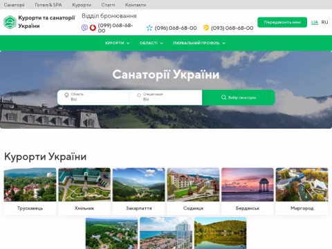 Зображення сайту sanatorii.com.ua