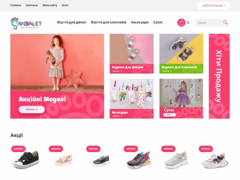 Зображення сайту sandalet.in.ua