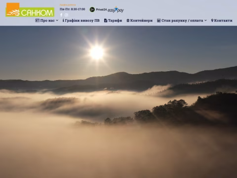 Зображення сайту sankom.lviv.ua