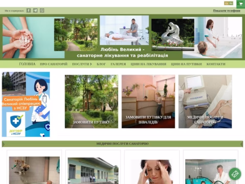 sanlubin.com.ua - Санаторій «Любінь Великий»