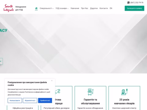 Зображення сайту santeintegrale.ua