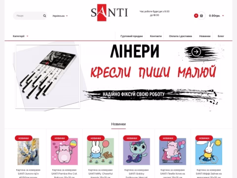 Зображення сайту santi.ua