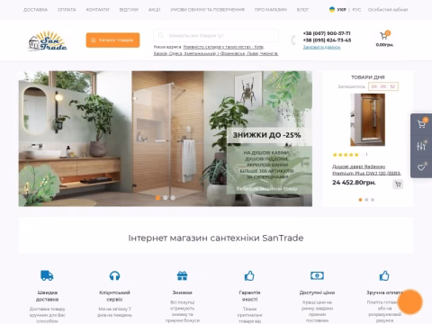 Зображення сайту santrade.com.ua