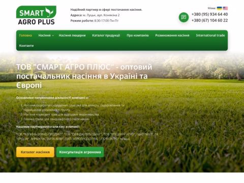 Зображення сайту sap.lutsk.ua