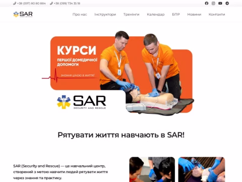 Зображення сайту sar.ua