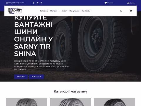 Зображення сайту sarnytirshina.com.ua