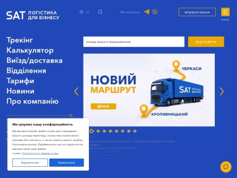 Зображення сайту sat.ua