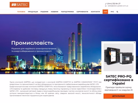 Зображення сайту satec-global.com.ua