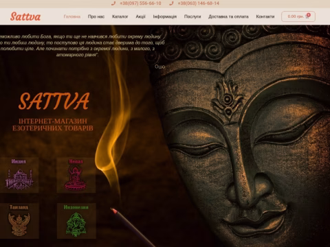 Зображення сайту sattva.in.ua
