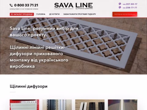 Зображення сайту sava-line.com.ua