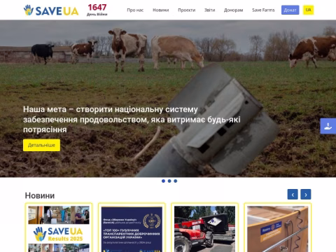 Зображення сайту saveua.in.ua
