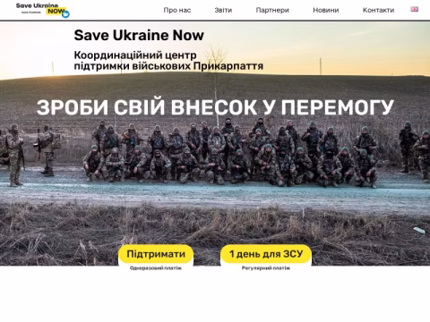 Зображення сайту saveukrainenow.if.ua