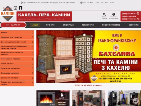 Зображення сайту sb.if.ua