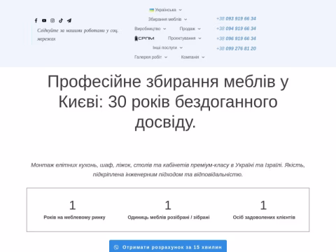 Зображення сайту sborka-mebeli.kiev.ua