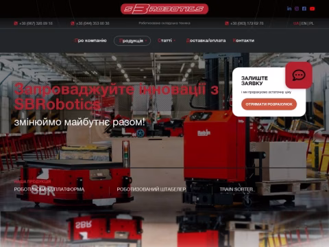 Зображення сайту sbrobotics.ua