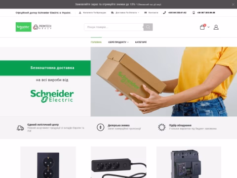 Зображення сайту schneidershop.com.ua