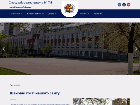 Зображення сайту school115.kyiv.ua