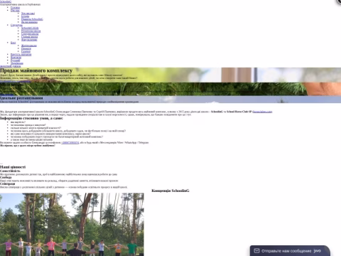 Зображення сайту schooling.org.ua