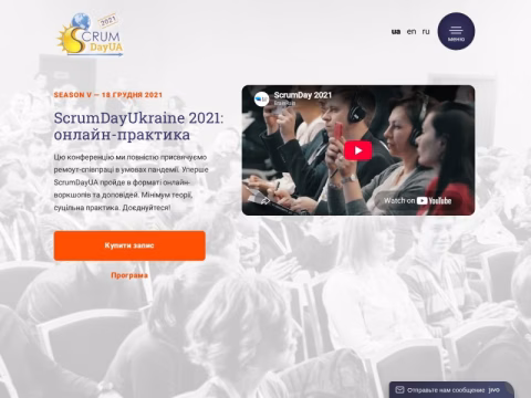 Зображення сайту scrumday.com.ua