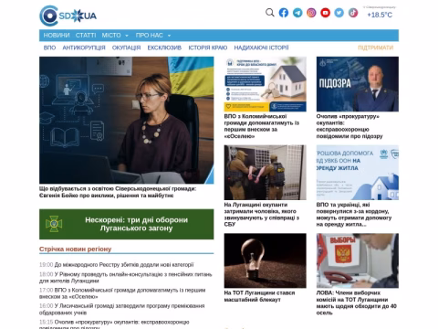 Зображення сайту sd.ua