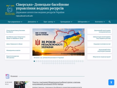 Зображення сайту sdbuvr.gov.ua