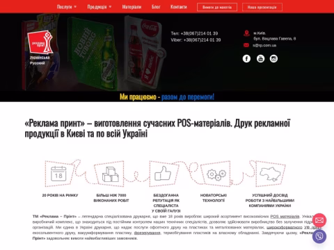 Зображення сайту sdrp.com.ua