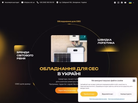 Зображення сайту se.net.ua