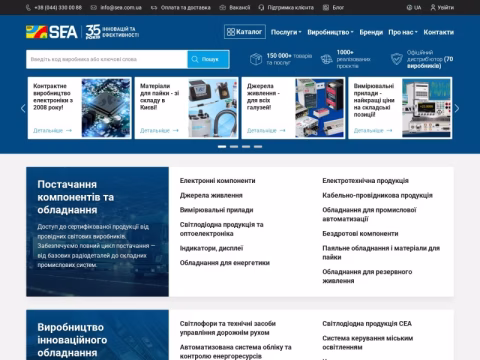 Зображення сайту sea.com.ua