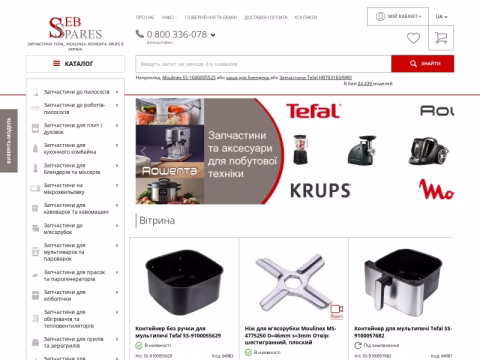 Зображення сайту seb-spares.com.ua