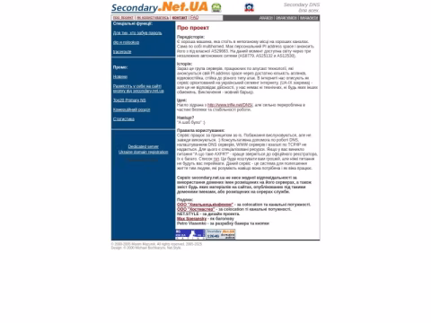 Зображення сайту secondary.net.ua