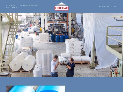 seko-pack.com.ua - СЕКО-ПАК