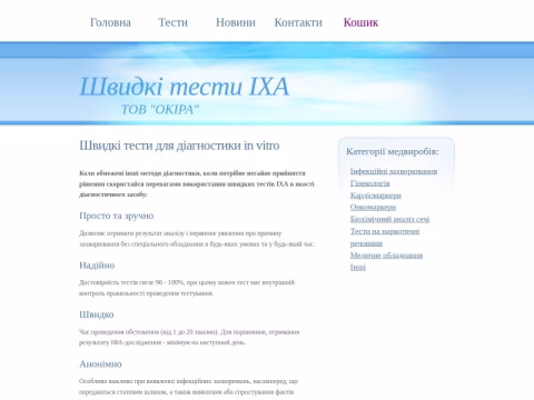 Зображення сайту selftest.com.ua