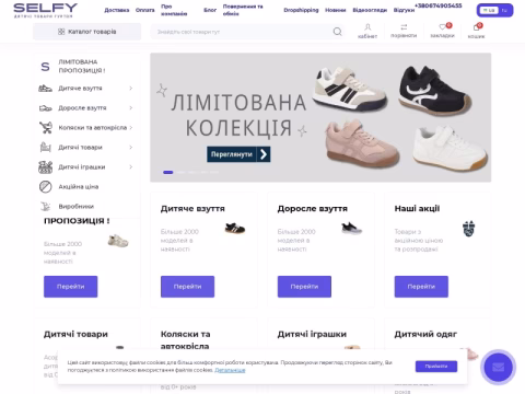 Зображення сайту selfy.com.ua