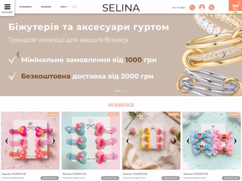 Зображення сайту selina.com.ua