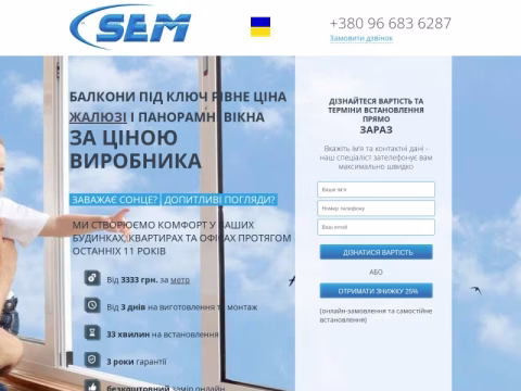 Зображення сайту sem.rv.ua