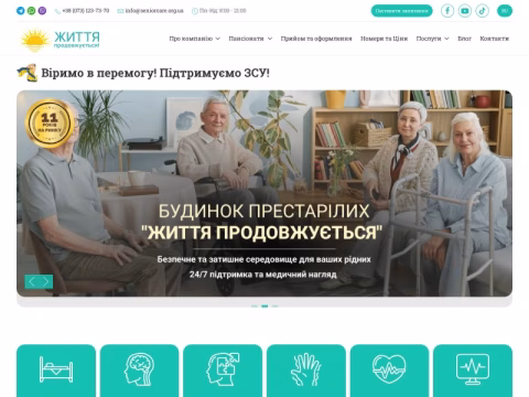seniorcare.org.ua - Життя продовжується