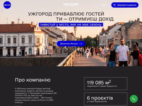Зображення сайту sensar.ua