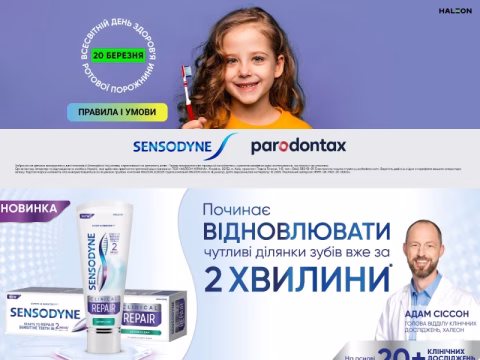 Зображення сайту sensodyne.ua
